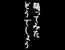 【踊ってみた】ハートキャッチ☆パラダイス！【どうでしょう】