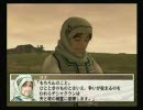 イベントシーンの幻想水滸伝Ⅲ-クリス編一章part2-