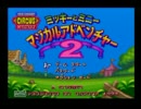[実況] 平凡な二人がネズミの国に侵入する part1 [アクション]