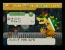 北国の大学生がマリオストーリーを実況ッ！！part6