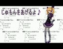 【新型ボカロ発表】じゅもんをあげるよ【市音ルナ】