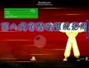 【MUGEN】勝って大将を守れ！トーナメントpart23