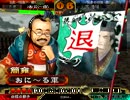 無━━(ﾟ∀ﾟ)━━血!!31【vs侠者の陣法】【三国志大戦】