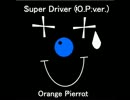 【ハルヒ2期OP】SuperDriverをバンドで演奏してみた【オレンジピエロ】