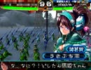 【三国志大戦3】鈴ちゃんと馬姫ちゃんと悦ちゃんの土曜深夜32：30分