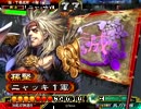 【三国志大戦３】漢パパを極める！ Part21