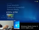 Windows Media Center をキネクトで操作してみた