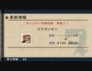きつねっと猟団初陣
