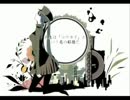 【１９２５】歌ってm(ry【略ん子】