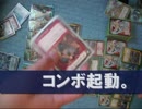 【祝】DM自宅ラボ51 ～XXNEx.Ex.Ex.Ex.ﾀｰﾝ!～【2周年】