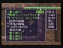 風来のシレン(SFC)フェイの最終問題【実況】part2-25