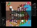 【ＭＵＧＥＮ】　陣取り合戦TAG　part57　【T14C】