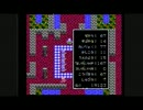 ドラクエ４鬼畜プレイ５
