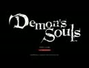 PS3を触った事もない相方に｢Demon's Souls｣をプレイさせてみた。