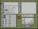 名作「LIVE A LIVE」を初見実況プレイ中世編part2