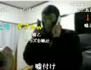 20110109-2 暗黒放送P　マスクマンは出会​い厨の象徴ではありません放送1/3