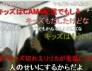 20110109-2 暗黒放送P　マスクマンは出会​い厨の象徴ではありません放送2/3