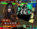 【三国志大戦３】呉マスターをめざして　その8『業炎英魂』