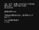 2ch　昨日、オナニーを見られた姉に安価メールをしてみる