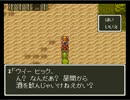 モンスターのみでドラクエ6実況プレイ！　part7