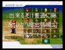 出来るだけ普通に実況[単発3]マリカーその2