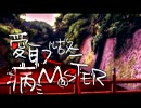 愛取ル故ニ、病ミM@STER【肆】