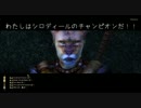 Oblivion ちびっこ吸血鬼の冒険　第3話その2