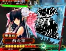 三国志大戦3 女性単飛天で知略水計打ってみた [証43vs29]