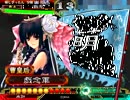 三国志大戦3 女性単飛天で知略水計打ってみた [証43vs29]