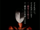 寝る前に学校であった怖い話を実況プレイ　第六夜目