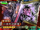 【三国志大戦3】桃色桃園外伝　行け！怒涛の進軍！