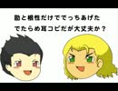 【エルシャダイ】がくぽといろはでイーノックのテーマ【VOCALOID】