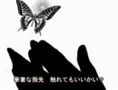 【嘘つきの恋】が大好きなので歌ってみた【ひせー】