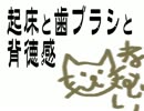 【ゆっくり】棒読みで背徳感な日記なんだよ　part1【準備】