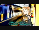 鏡音リンAppend（sweet）に木綿のハンカチーフを歌ってもらった