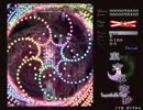 『東方永夜抄』 ラストワード、全部出せるのか？ ★実況 Part4