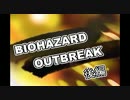 ★字幕で解説バイオハザードアウトブレイクファイル１★ＰＡＲＴ７後編