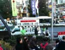 【非公式】20110108 渋谷　頑張れ日本街宣【Part2】