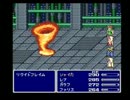 【FF5】魔導職だけどレベル2から先の魔法全部忘れちゃった☆縛り実況6