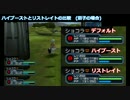 【PSPo2i】PP回復のあれこれ