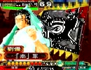 三国志大戦３ とりあえず大徳 その４８