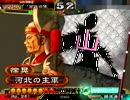 三国志大戦3　おうへいさんで敵陣に居座りたい　その35　＠証69
