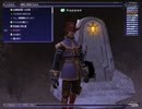 カッパのFF11生活159　ＺＭ「古代石碑巡礼」Ⅰ　【実況】