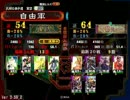 三国志大戦3　S5Q動画その113　業務用八卦改　VS 　王美人入り漢６