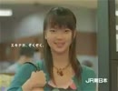 JR東日本 エキナカ CM 大船篇 多部未華子