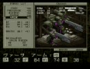 フロントミッション　その２７