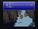 実況ライド「FF6」　第1話
