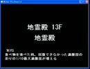 東方ローグライクver1.3地霊殿攻略2/3