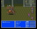FF5青魔道師だけで実況プレイPart17