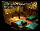 [初見]　シャドウハーツを実況プレイ　part25